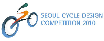 Seoul cycle design competition 2010